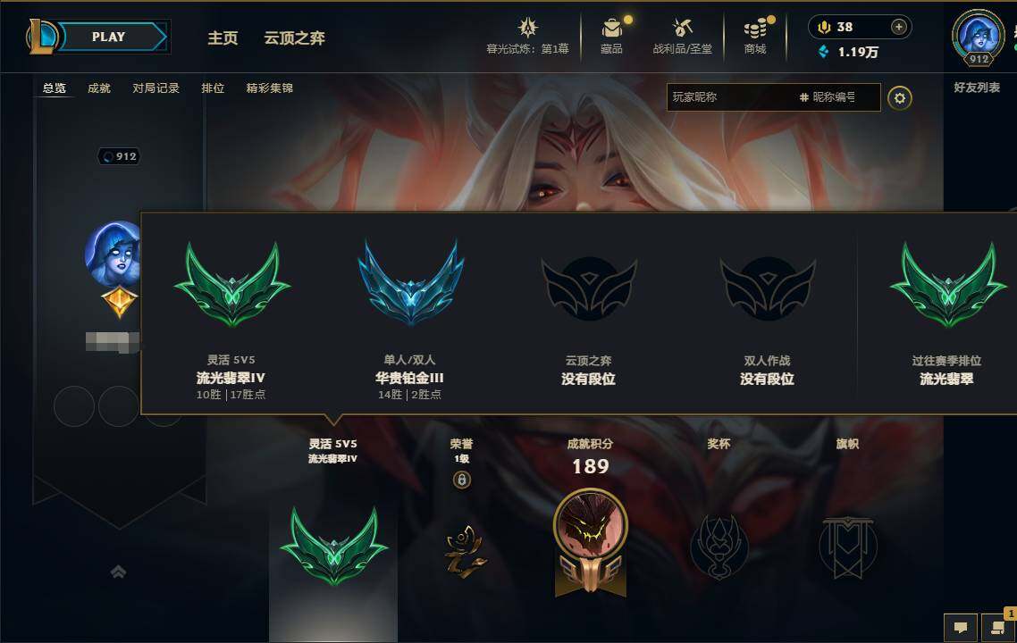 LOLEY312560英雄联盟账号详情图14