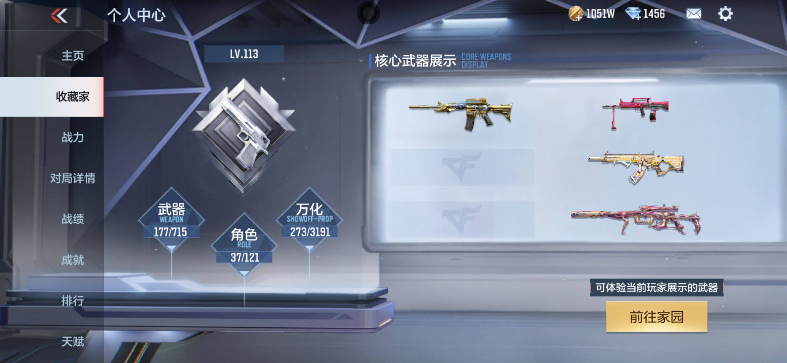CFMEY351161枪战王者账号详情图6 CFMEY351161枪战王者账号详情图6