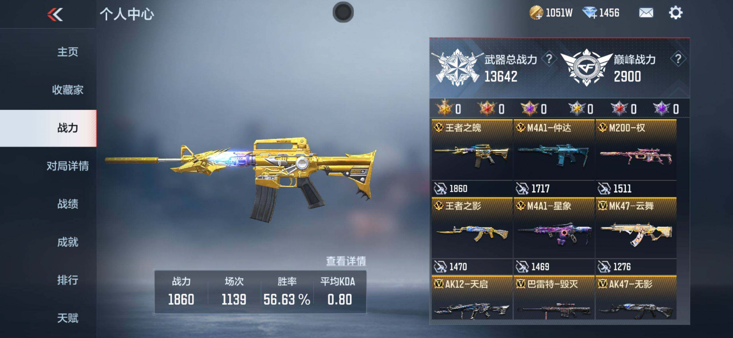 CFMEY351161枪战王者账号详情图7 CFMEY351161枪战王者账号详情图7