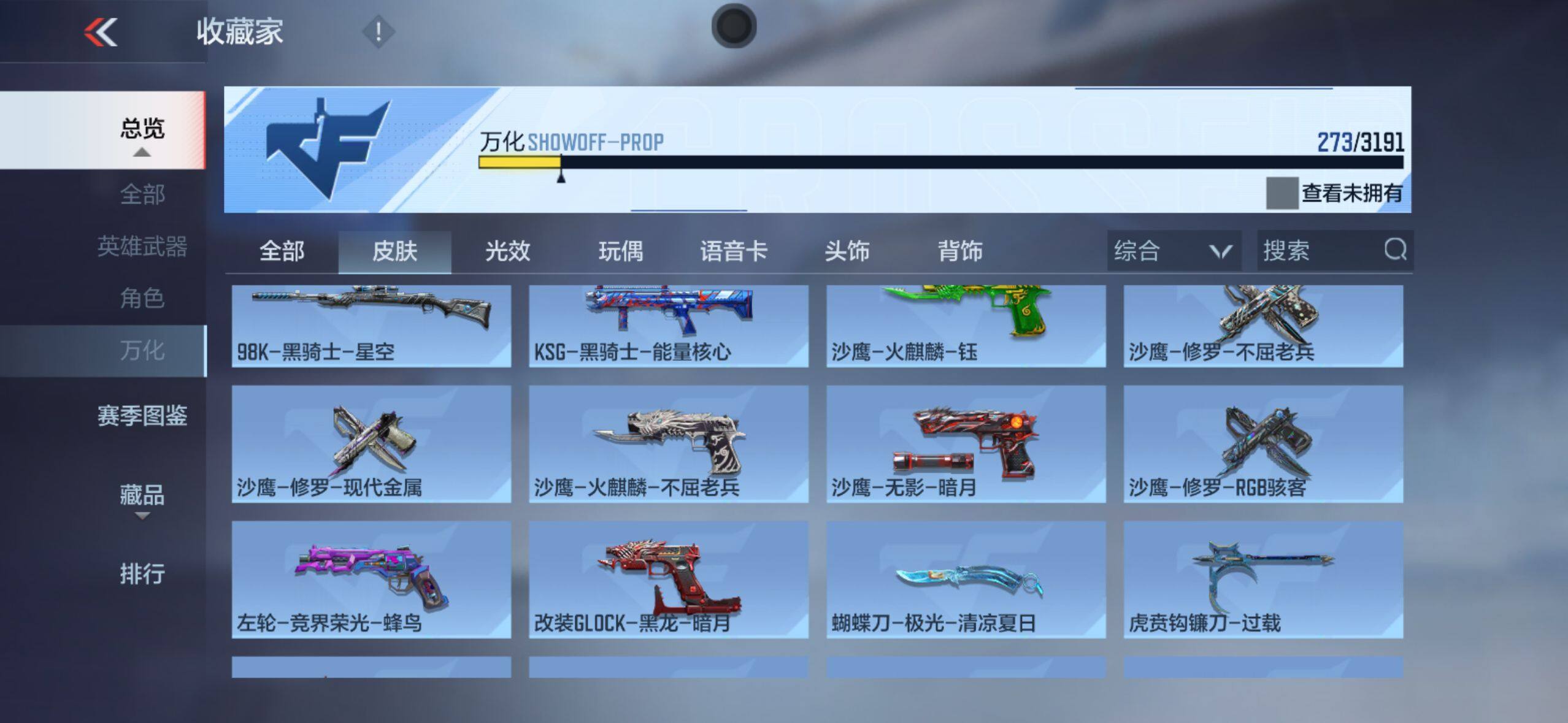 CFMEY351161枪战王者账号详情图19 CFMEY351161枪战王者账号详情图19