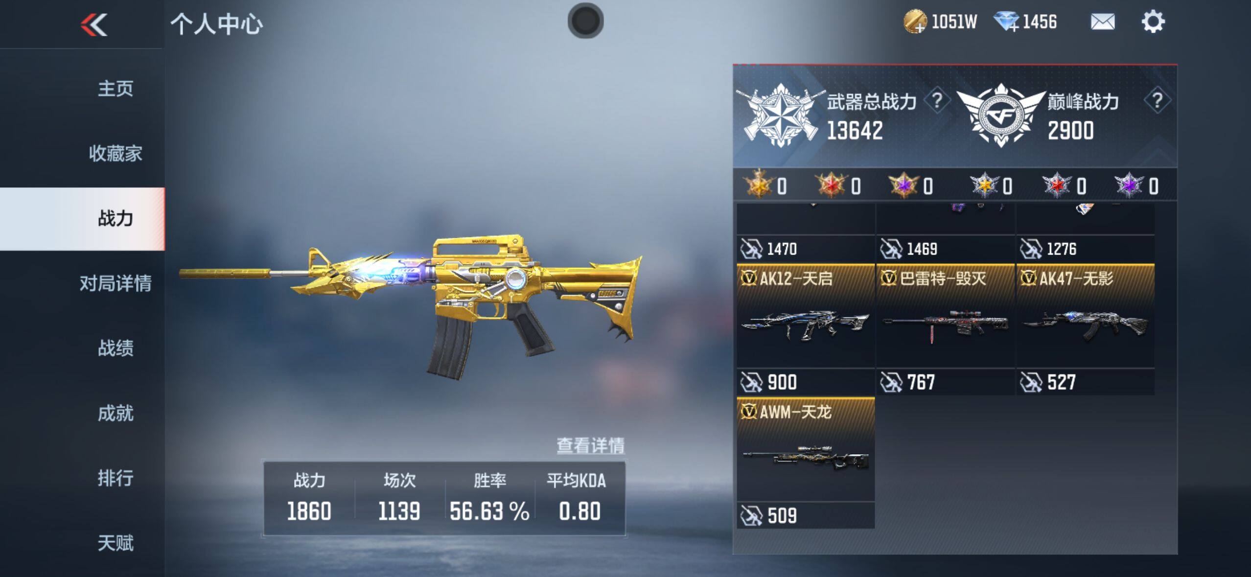 CFMEY351161枪战王者账号详情图5 CFMEY351161枪战王者账号详情图5