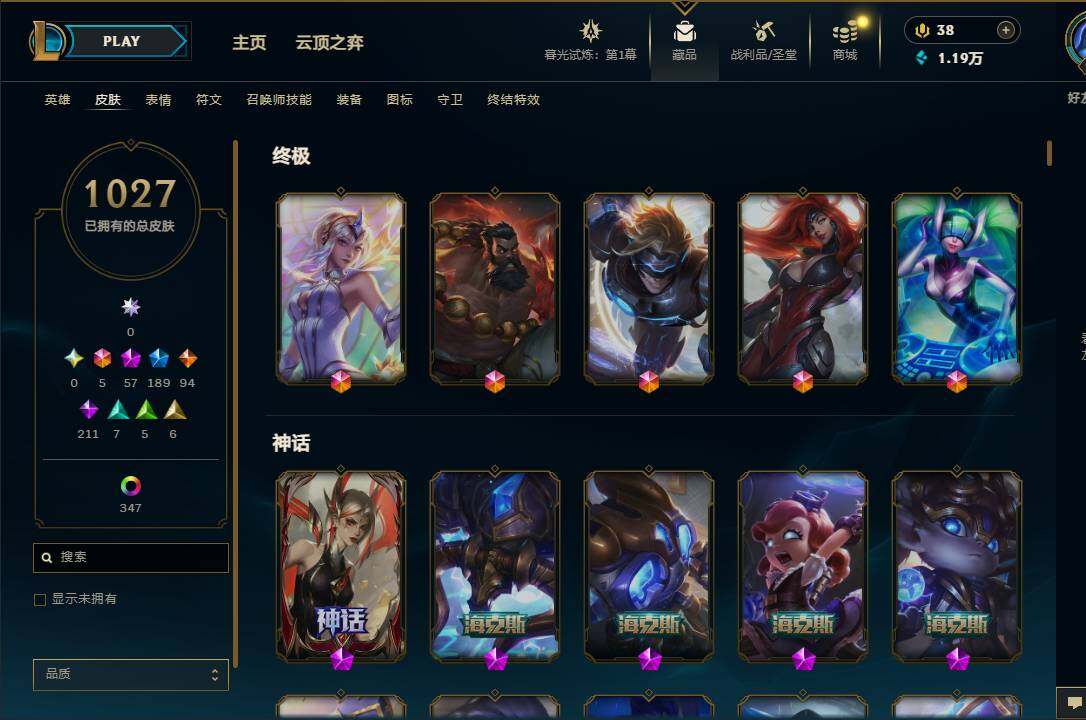 LOLEY312560英雄联盟账号详情图15