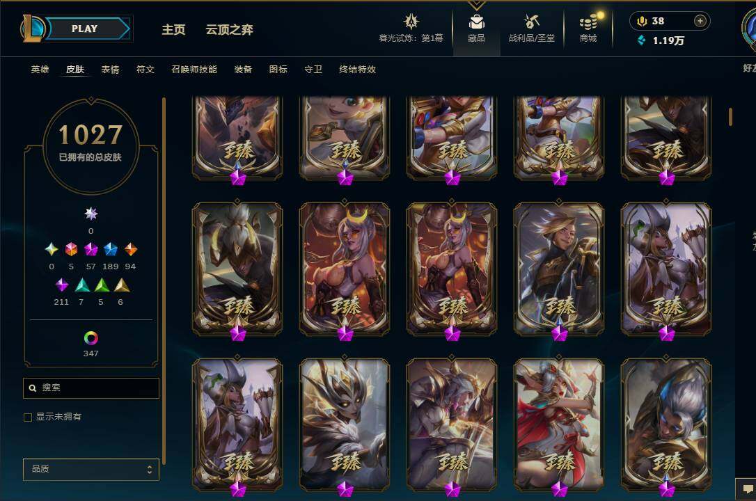 LOLEY312560英雄联盟账号详情图17