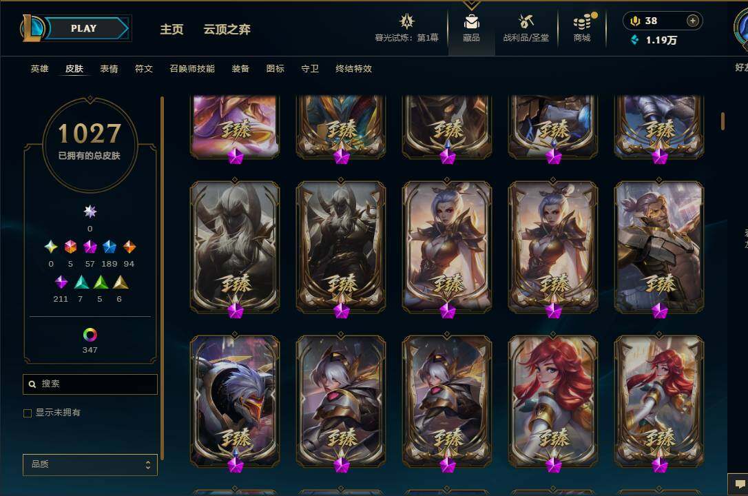 LOLEY312560英雄联盟账号详情图18