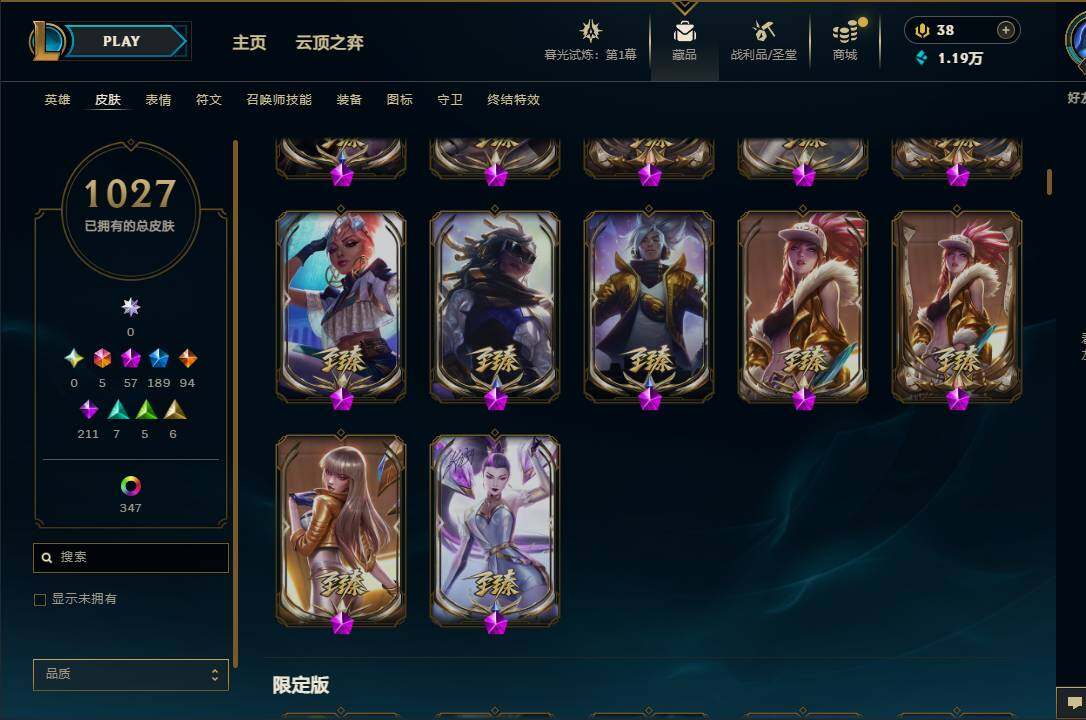 LOLEY312560英雄联盟账号详情图19