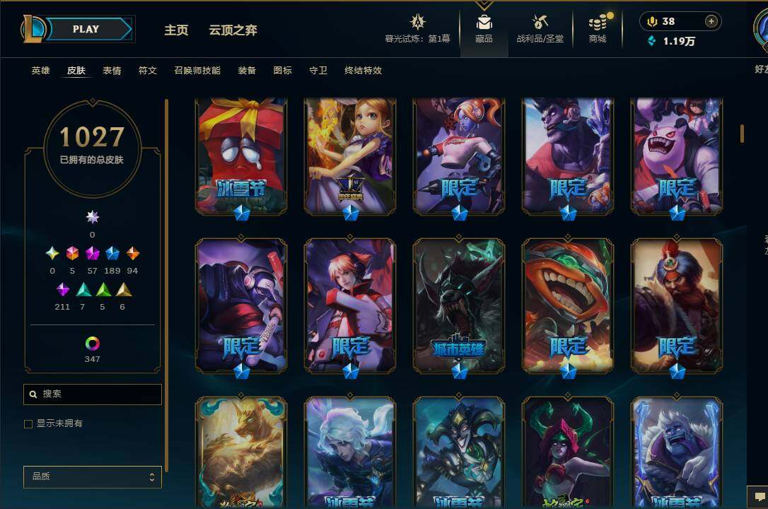 LOLEY312560英雄联盟账号详情图20