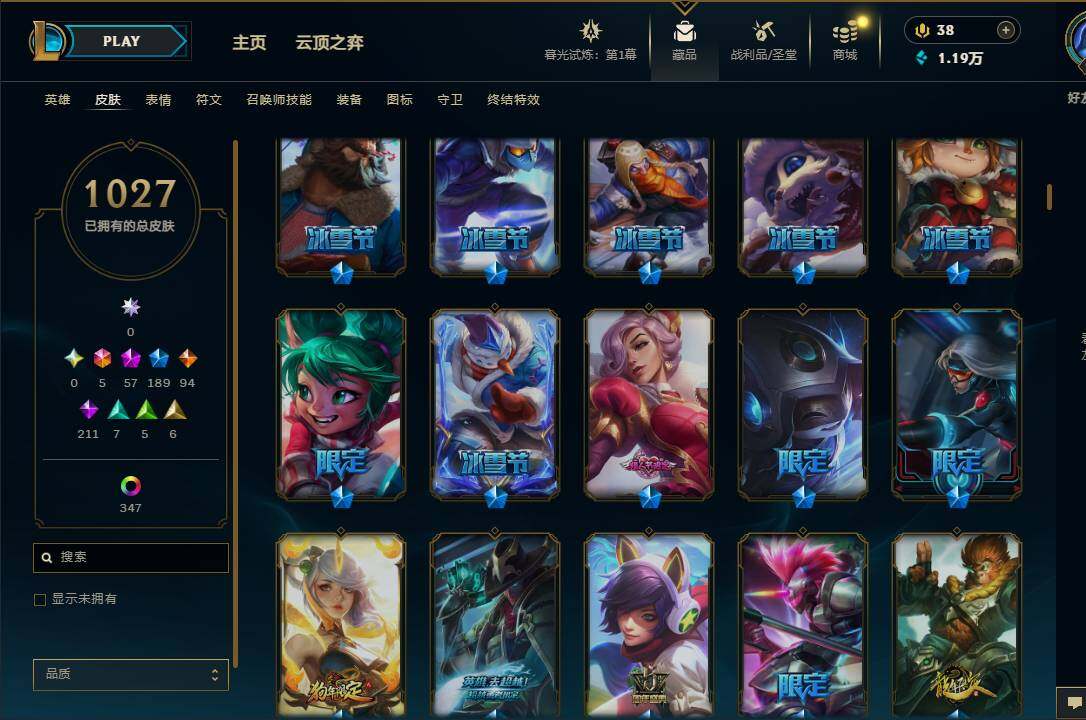 LOLEY312560英雄联盟账号详情图21