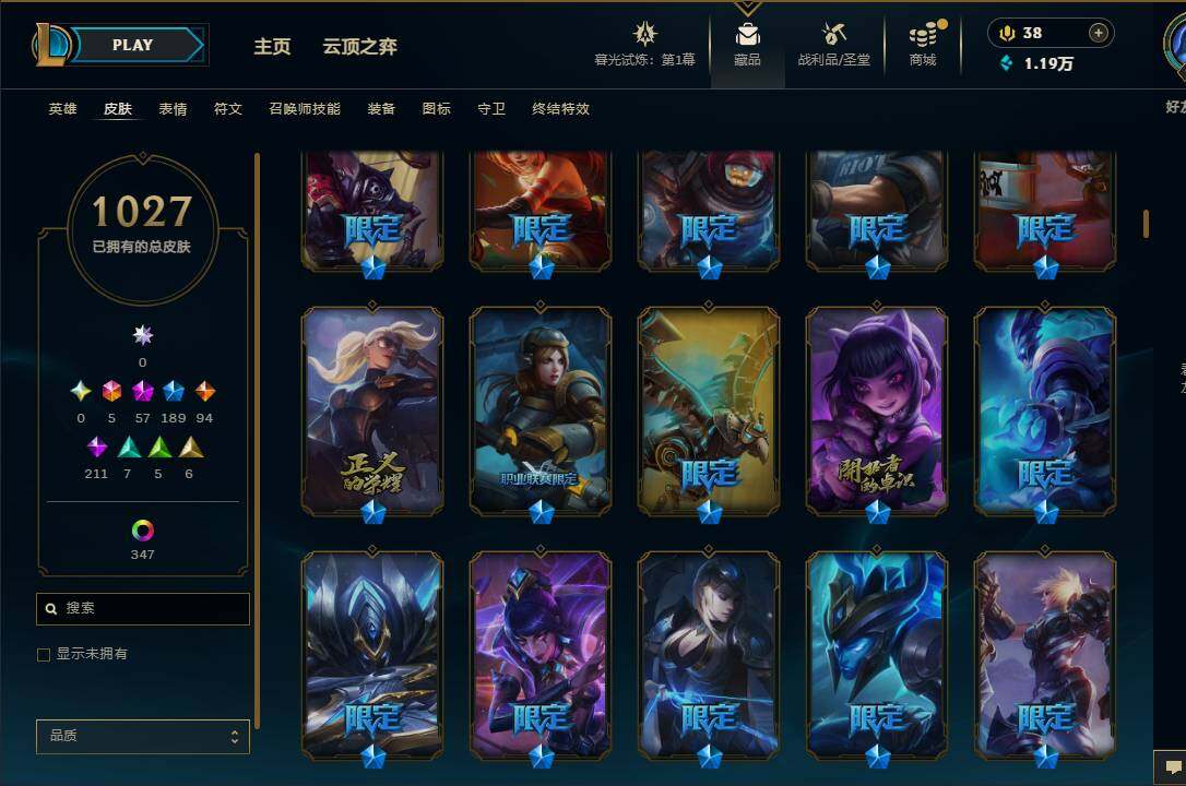 LOLEY312560英雄联盟账号详情图22