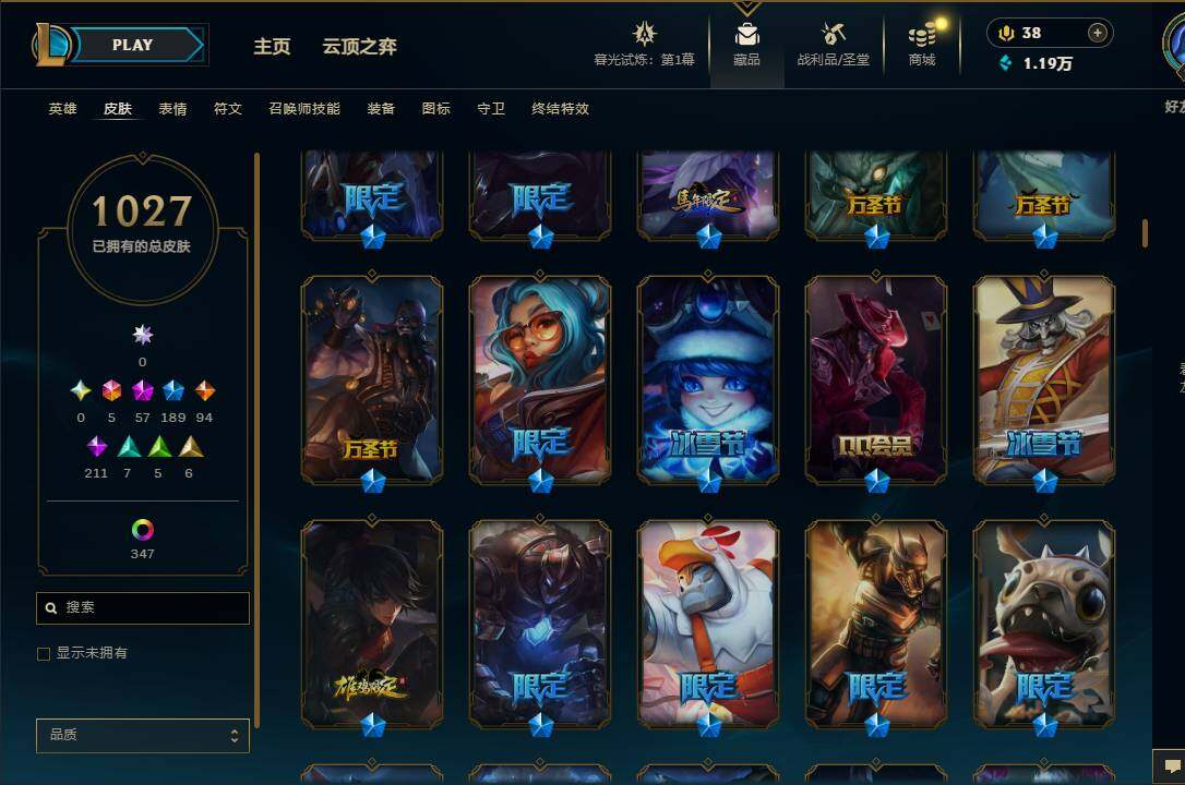 LOLEY312560英雄联盟账号详情图23