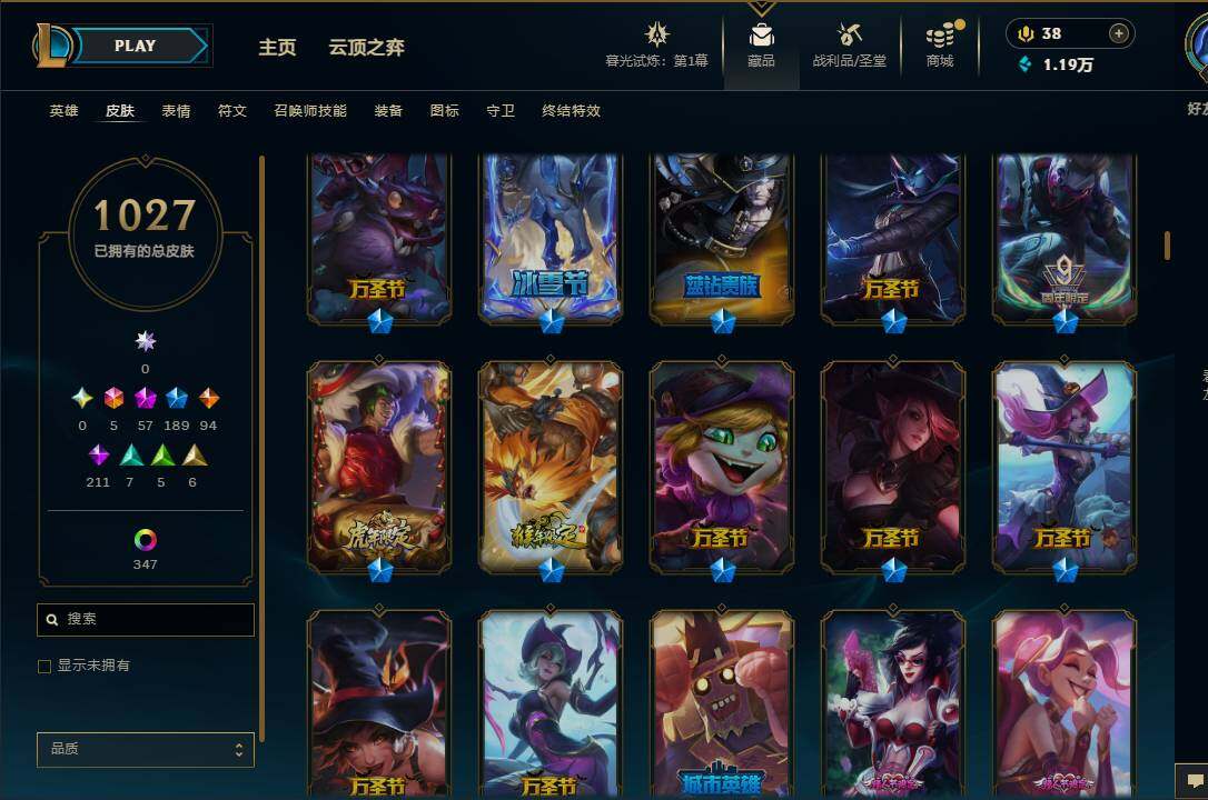 LOLEY312560英雄联盟账号详情图24