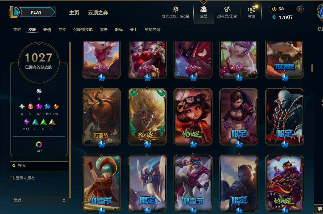 LOLEY312560英雄联盟账号详情图25