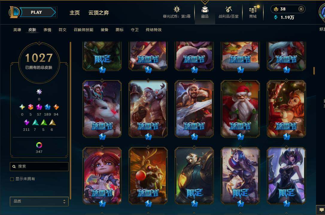 LOLEY312560英雄联盟账号详情图26