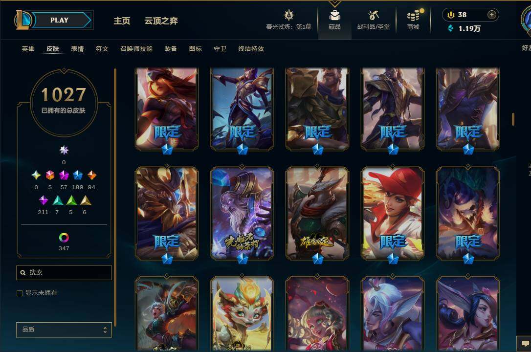 LOLEY312560英雄联盟账号详情图27