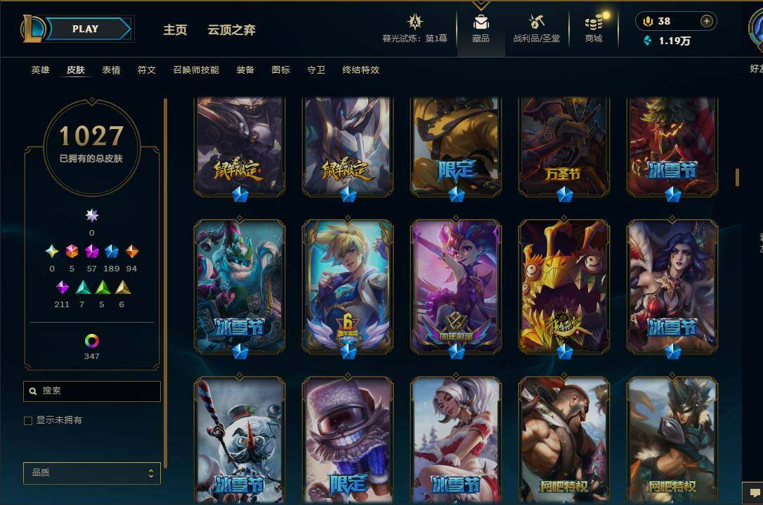 LOLEY312560英雄联盟账号详情图28