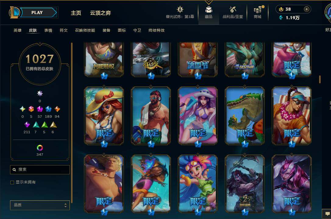 LOLEY312560英雄联盟账号详情图29