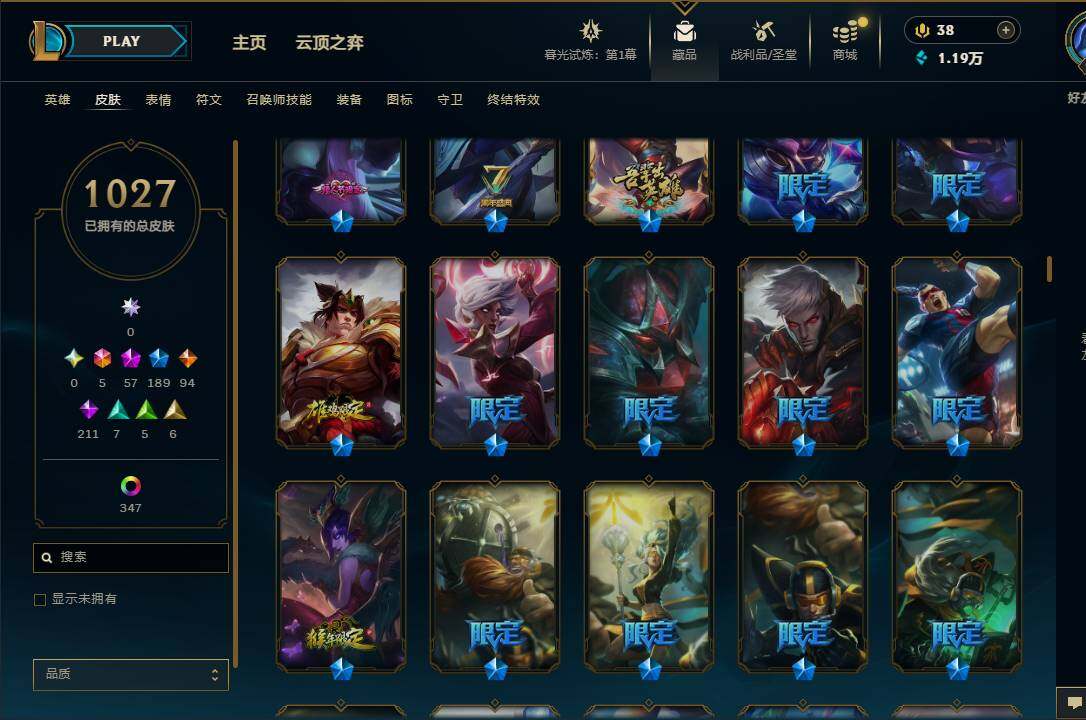 LOLEY312560英雄联盟账号详情图30