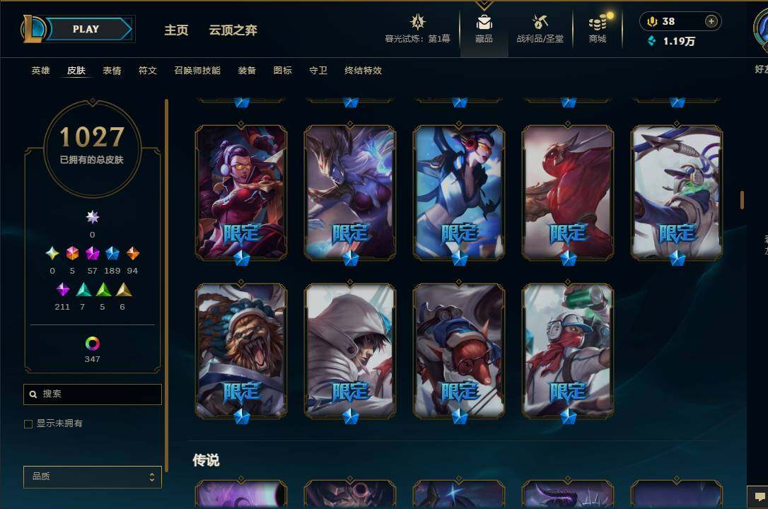 LOLEY312560英雄联盟账号详情图32