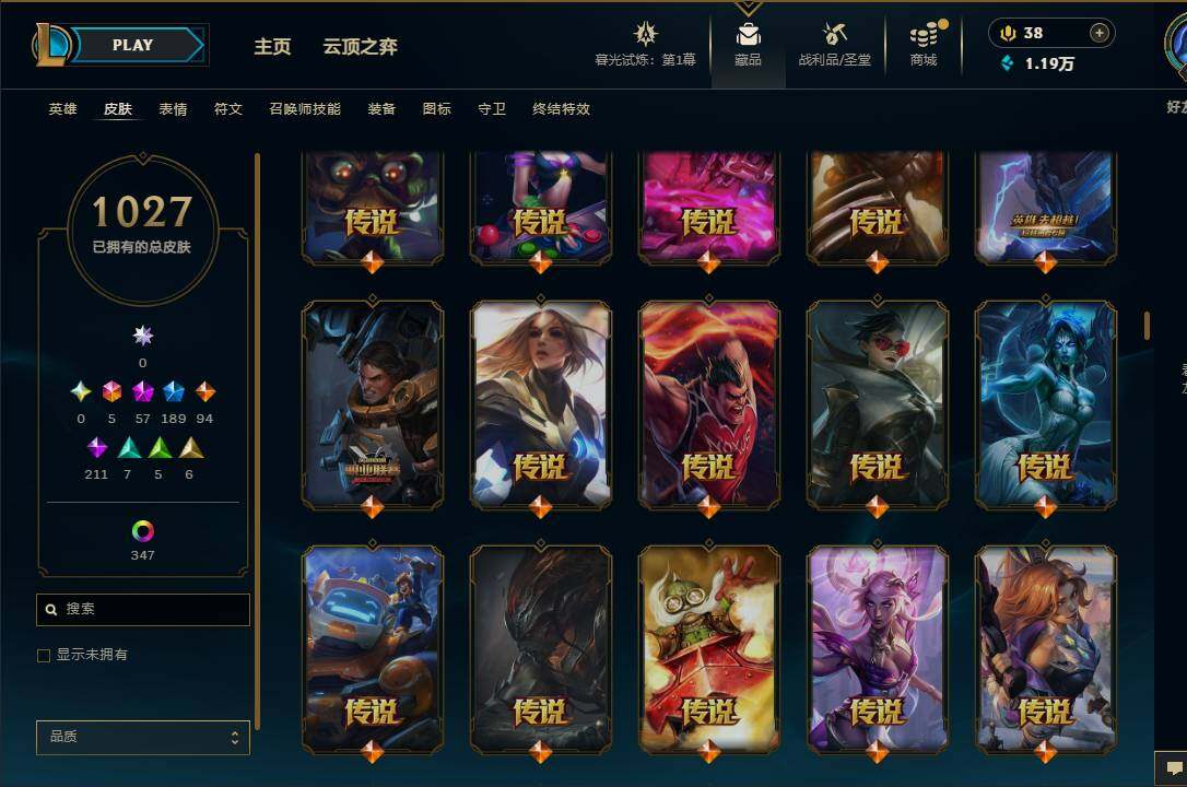 LOLEY312560英雄联盟账号详情图34