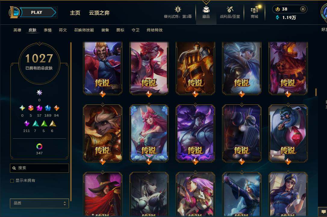 LOLEY312560英雄联盟账号详情图35