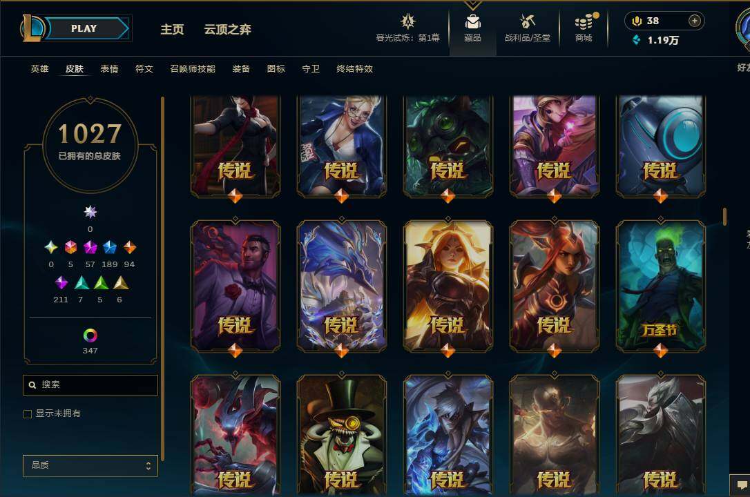 LOLEY312560英雄联盟账号详情图36