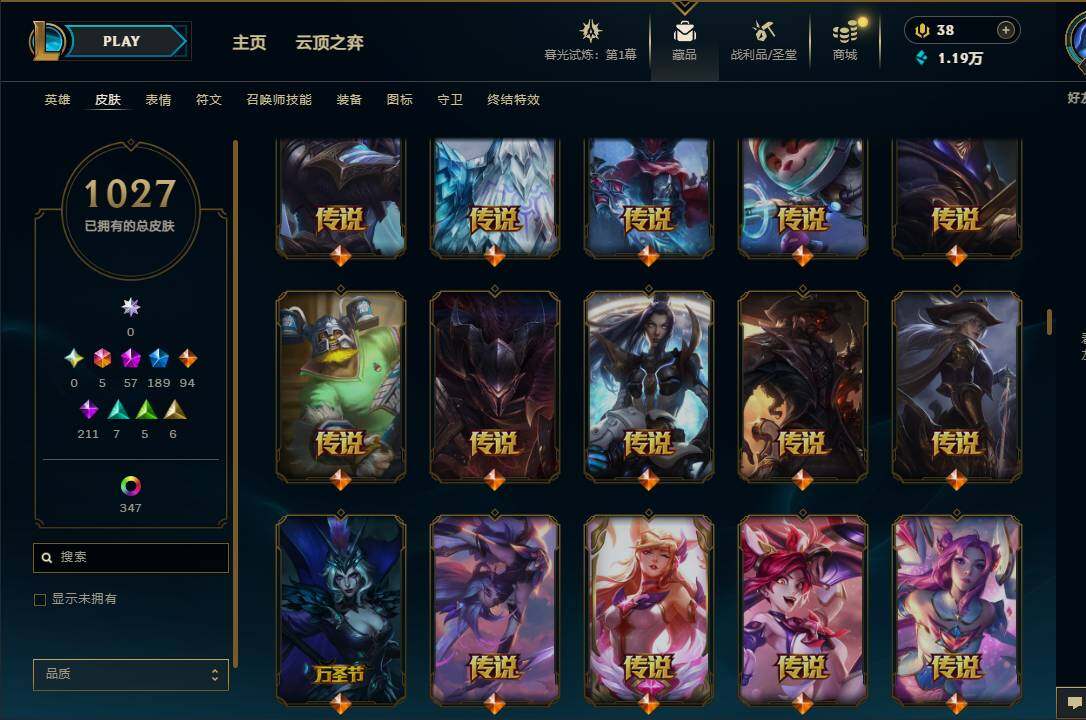 LOLEY312560英雄联盟账号详情图37