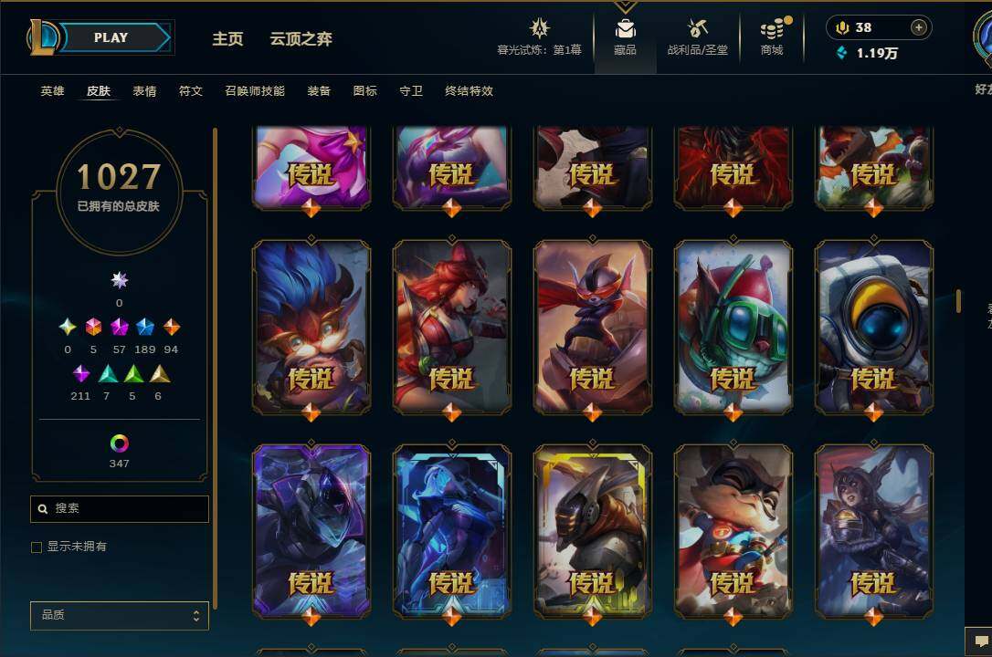 LOLEY312560英雄联盟账号详情图38