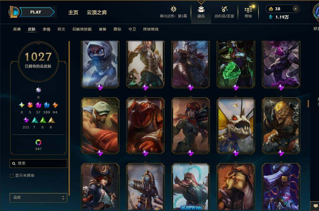 LOLEY312560英雄联盟账号详情图41