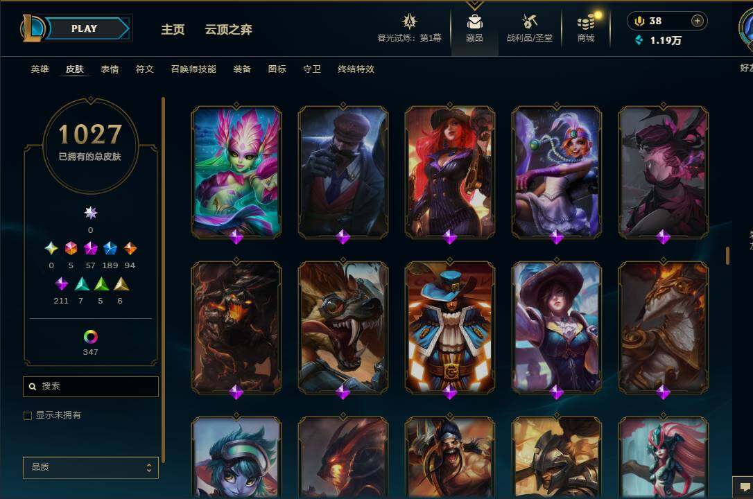 LOLEY312560英雄联盟账号详情图43