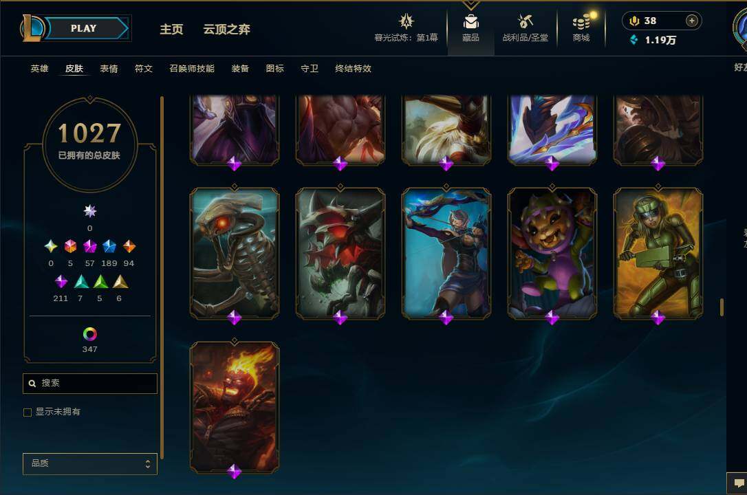 LOLEY312560英雄联盟账号详情图53