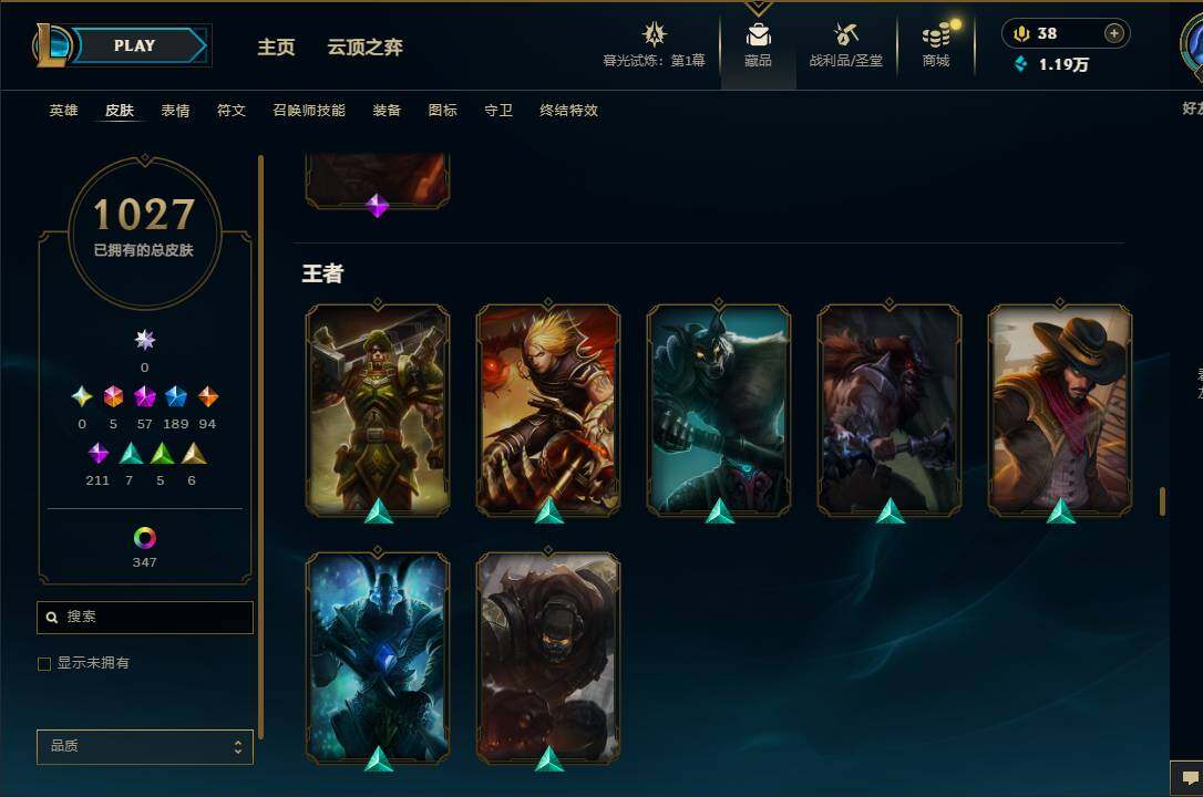 LOLEY312560英雄联盟账号详情图54