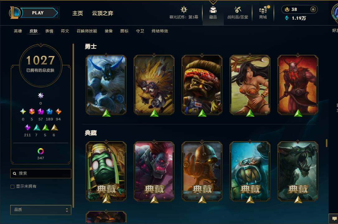 LOLEY312560英雄联盟账号详情图55