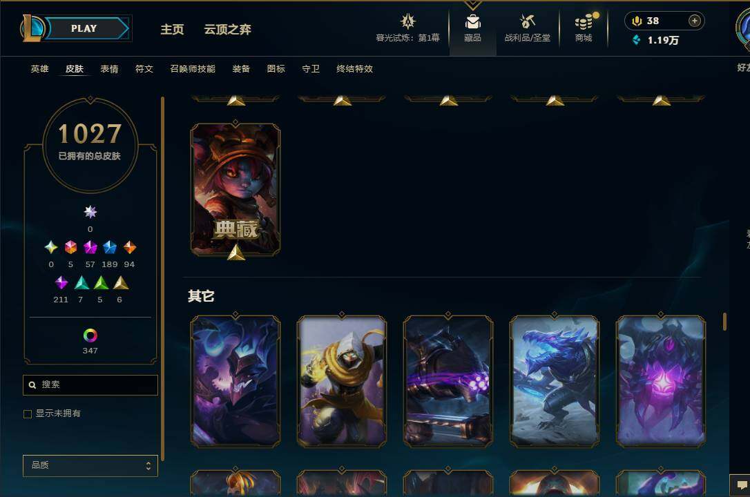 LOLEY312560英雄联盟账号详情图56