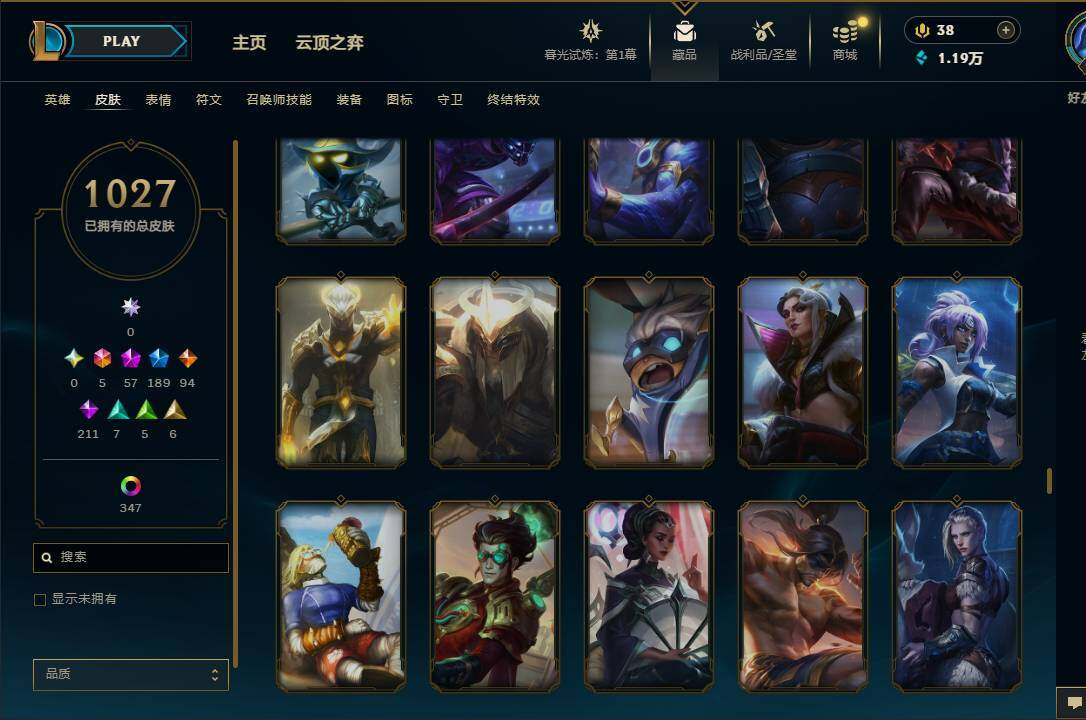LOLEY312560英雄联盟账号详情图58
