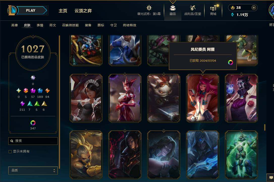 LOLEY312560英雄联盟账号详情图61