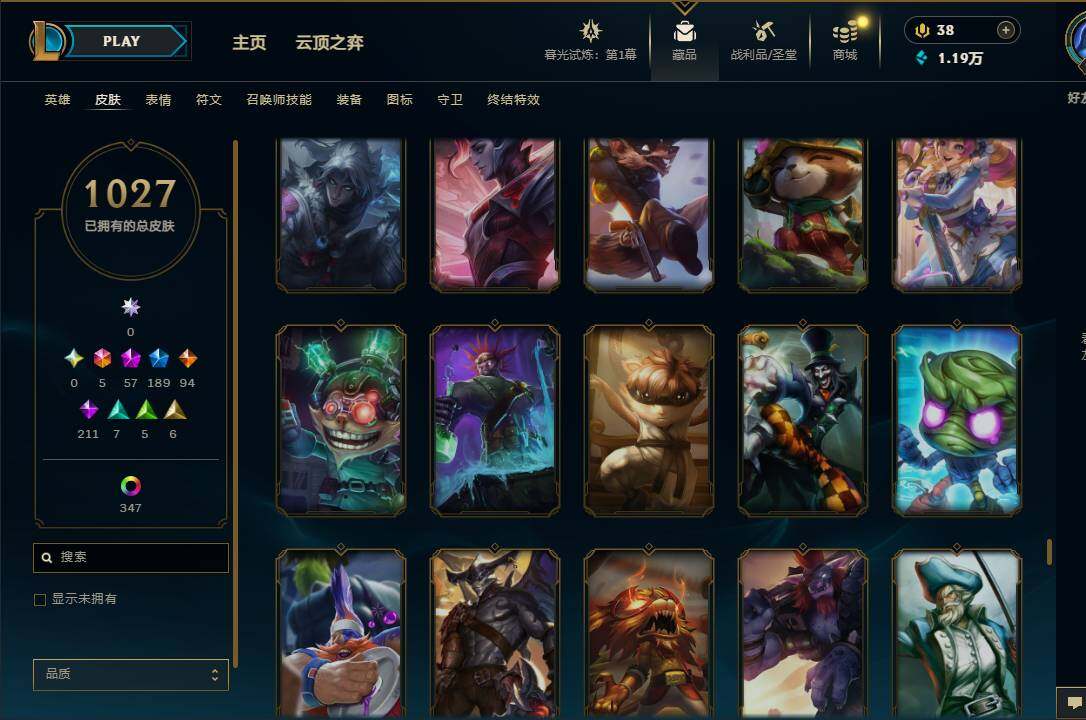 LOLEY312560英雄联盟账号详情图67