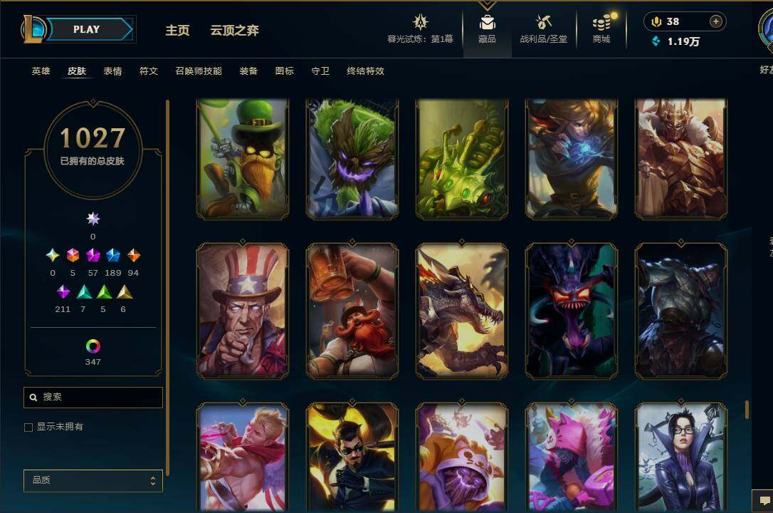 LOLEY312560英雄联盟账号详情图70