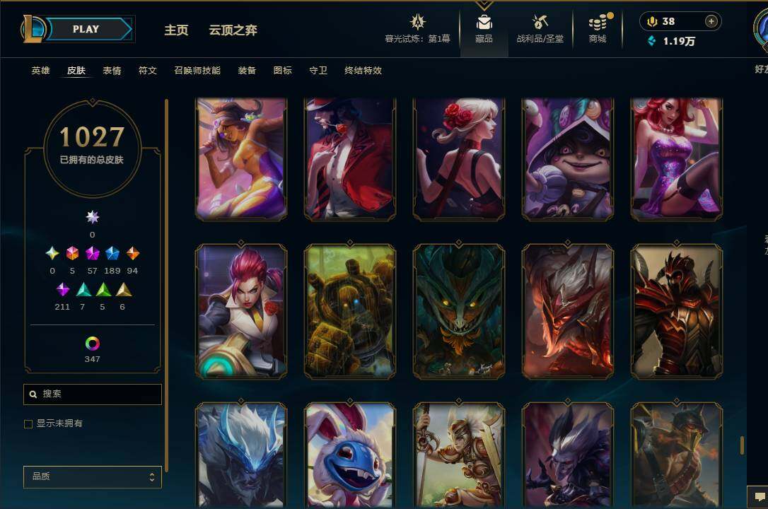 LOLEY312560英雄联盟账号详情图77