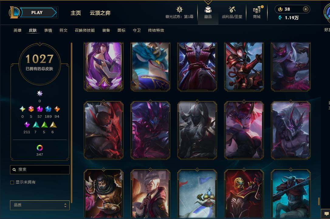 LOLEY312560英雄联盟账号详情图81