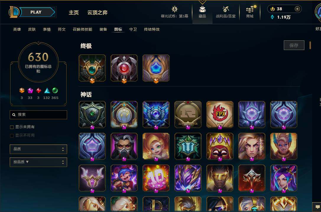 LOLEY312560英雄联盟账号详情图87