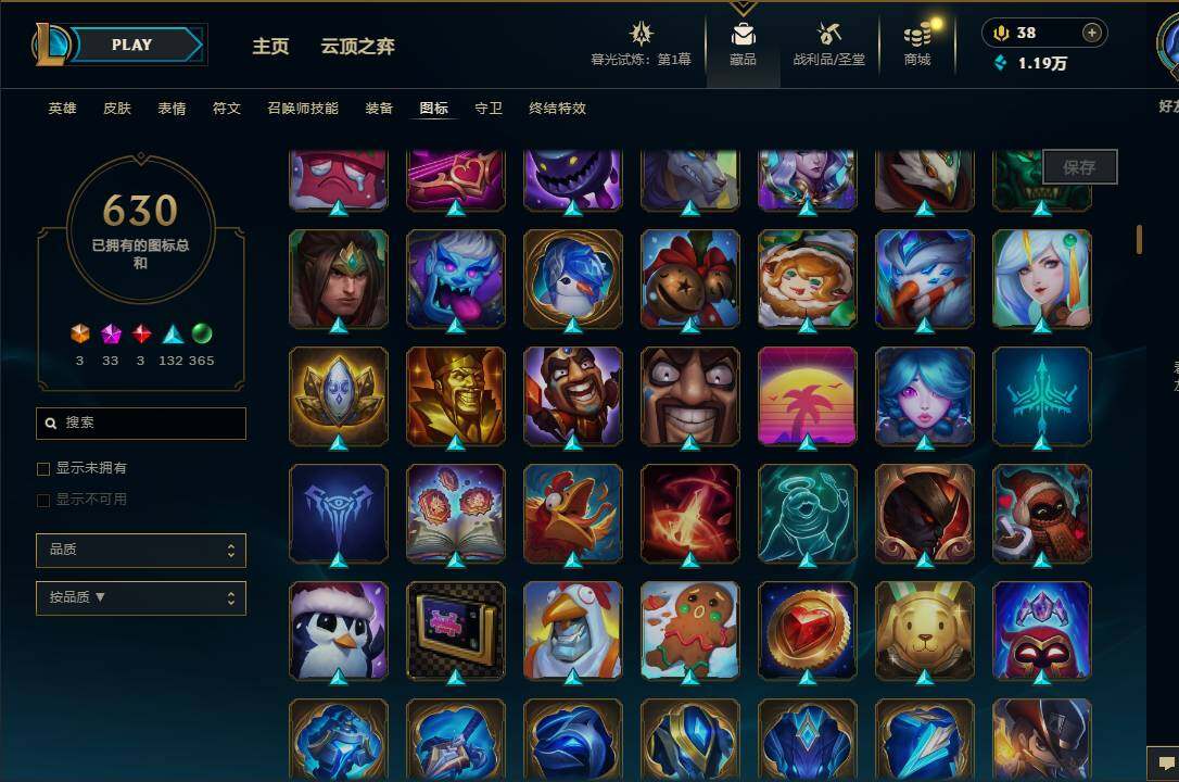 LOLEY312560英雄联盟账号详情图89