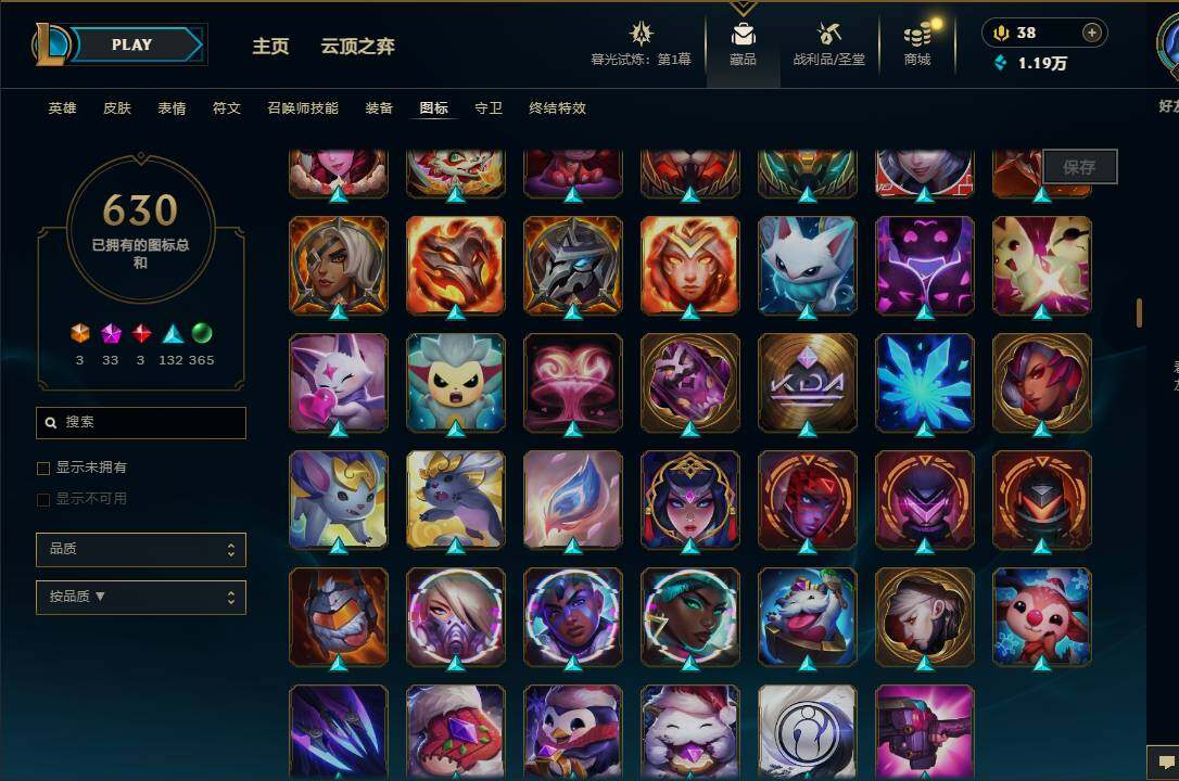 LOLEY312560英雄联盟账号详情图91