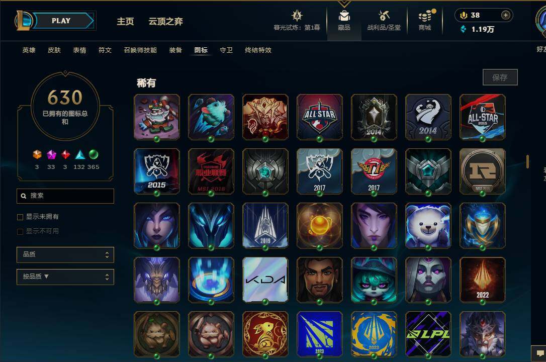 LOLEY312560英雄联盟账号详情图92