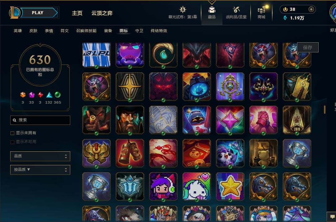 LOLEY312560英雄联盟账号详情图93