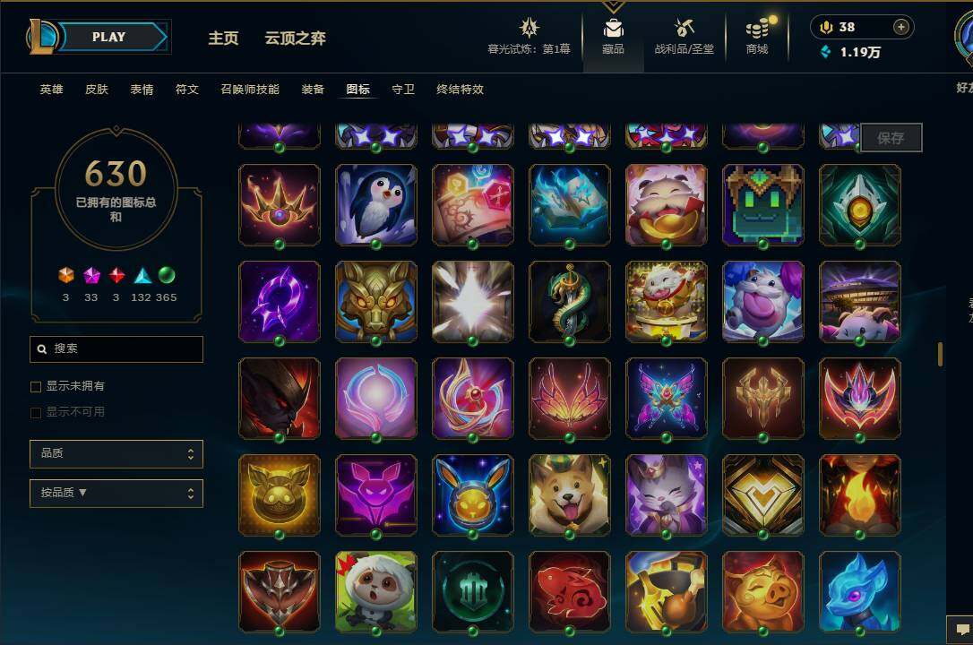 LOLEY312560英雄联盟账号详情图94