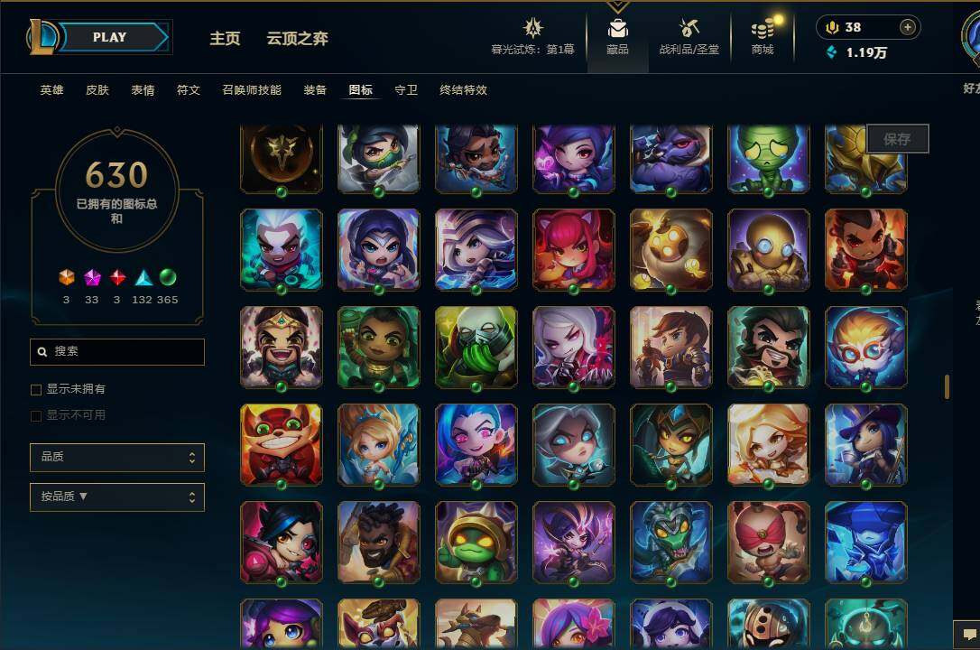 LOLEY312560英雄联盟账号详情图95
