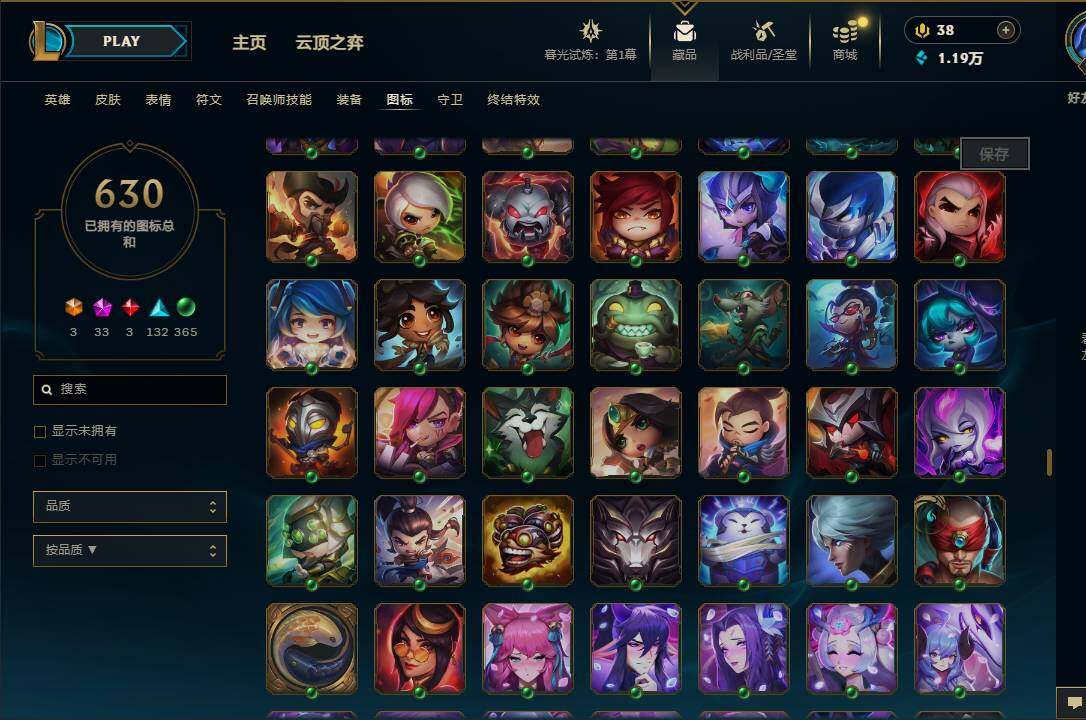 LOLEY312560英雄联盟账号详情图96