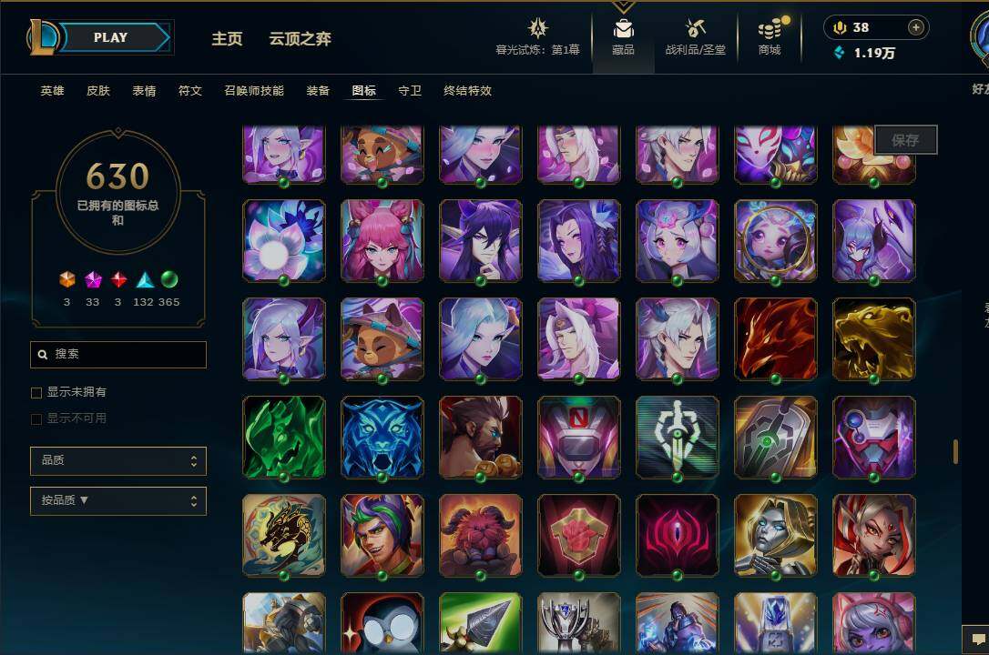 LOLEY312560英雄联盟账号详情图97
