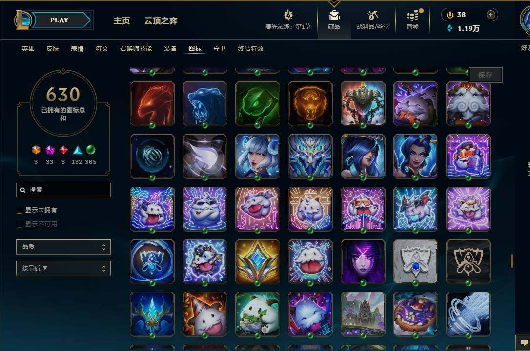 LOLEY312560英雄联盟账号详情图98