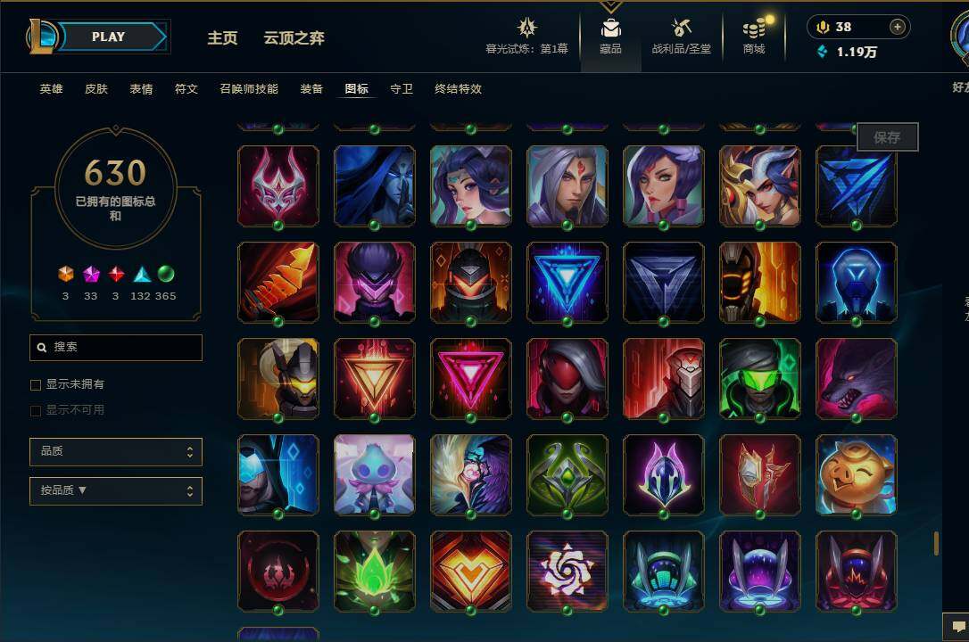 LOLEY312560英雄联盟账号详情图100