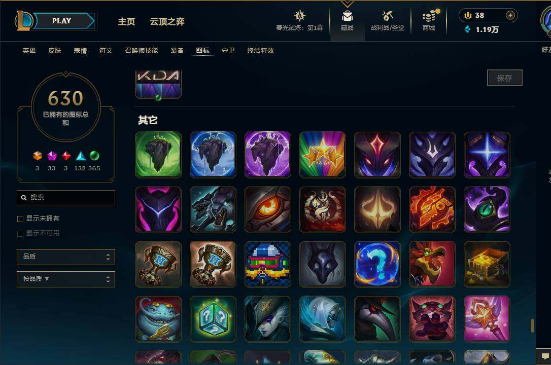 LOLEY312560英雄联盟账号详情图101